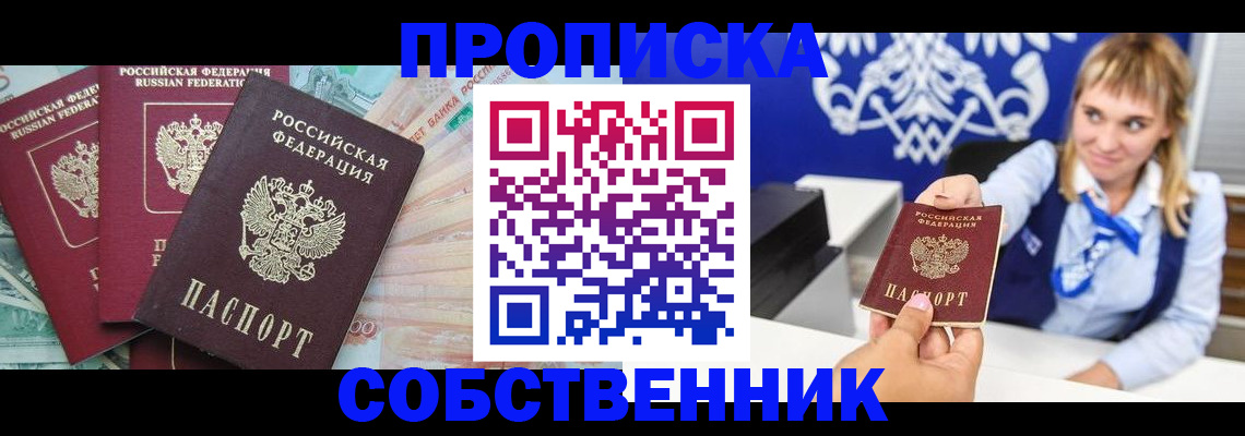 регистрация для оформления кредита в Лобне
