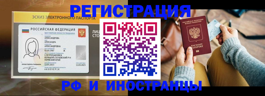прописка для кредита в Лобне