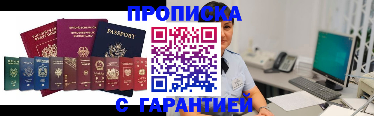 регистрация для школы в Лобне