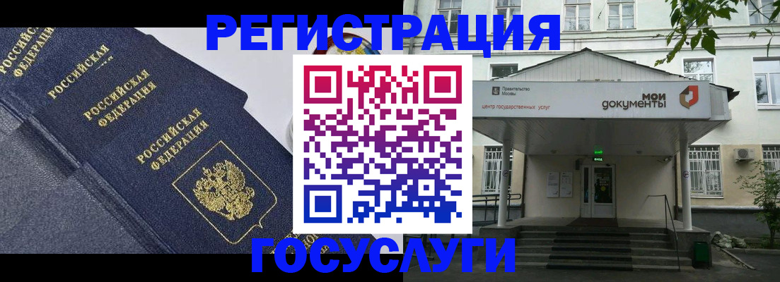 временная прописка в Лобне